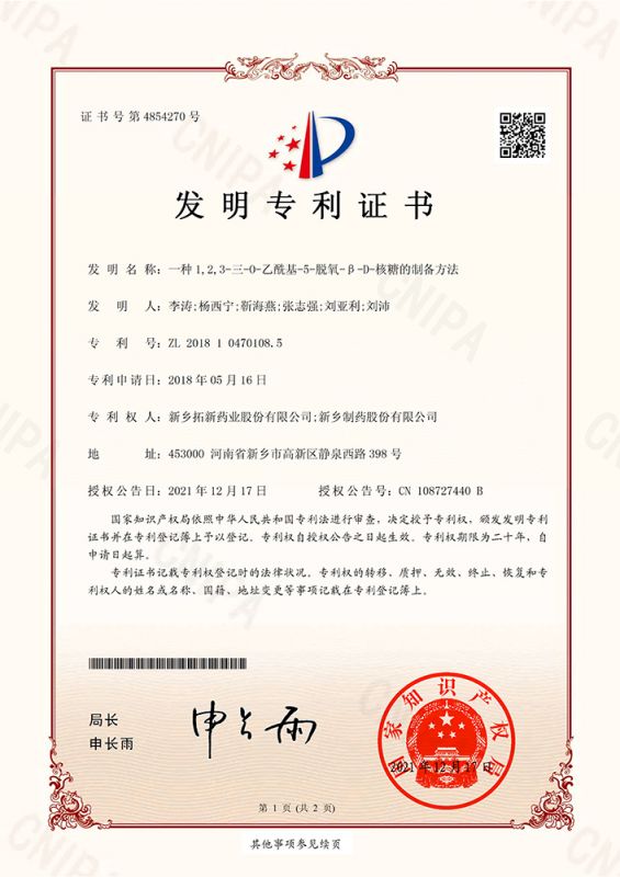 一种1，，，，2，，3-三-0-乙酰基-5-脱氧-B‎-D-核糖的制备方法